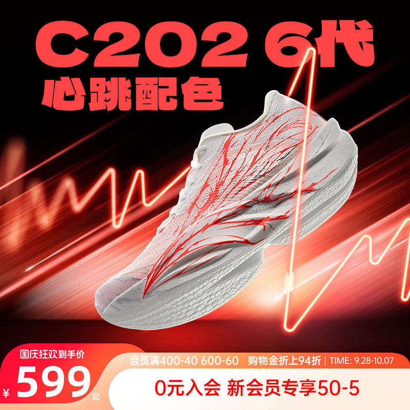 安踏C2026心跳竞速碳板跑鞋男鞋图片