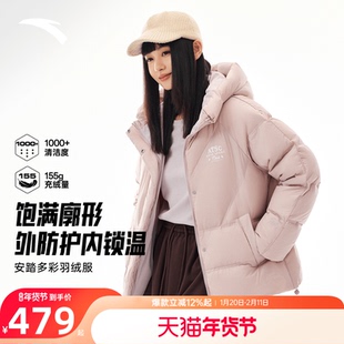 【关晓彤同款】安踏多彩羽绒服女子保暖防泼水羽绒茄克162548903N