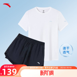 安踏速干运动套装女夏季透气健身瑜伽短袖短裤跑步休闲体考两件套