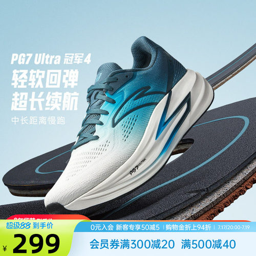安踏冠军跑鞋4代PG7ULTRA跑鞋