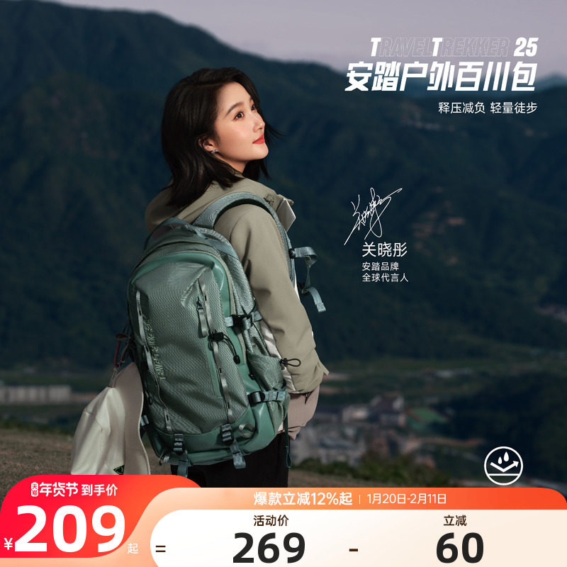 安踏百川包关晓彤同款双肩包防泼水背包户外登山包旅行包电脑书包,运动包/户外包/配件,双肩背包,淘宝优惠券,粉丝福利购,淘宝优惠卷