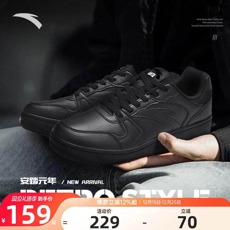 安踏男鞋板鞋厚底休闲黑色休闲鞋