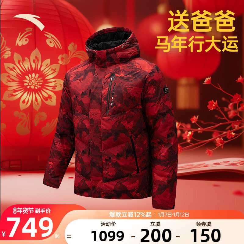 安踏冰甲羽绒服男款2025冬季新款红色男装本命年外套152547943N