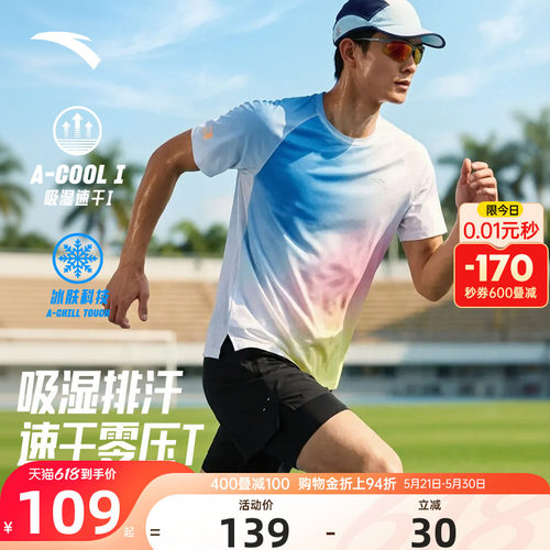 安踏零压速干T恤C10跑步运动服男