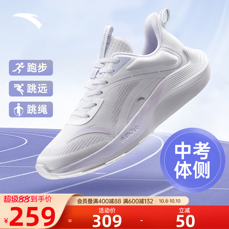 安踏毒刺跑鞋官网旗舰透气减震