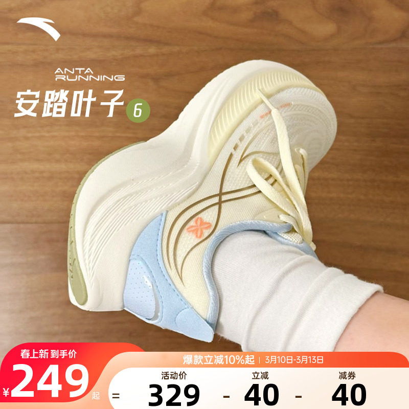 安踏女鞋叶子6跑步鞋2026春季新款旗舰厚底增高女网面透气运动鞋