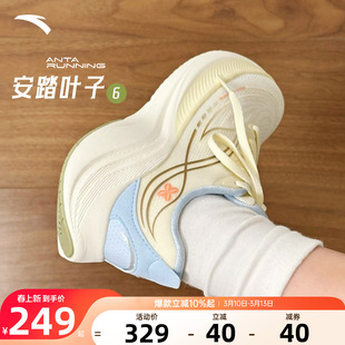 安踏女鞋叶子6跑步鞋2026春季新款旗舰厚底增高女网面透气运动鞋