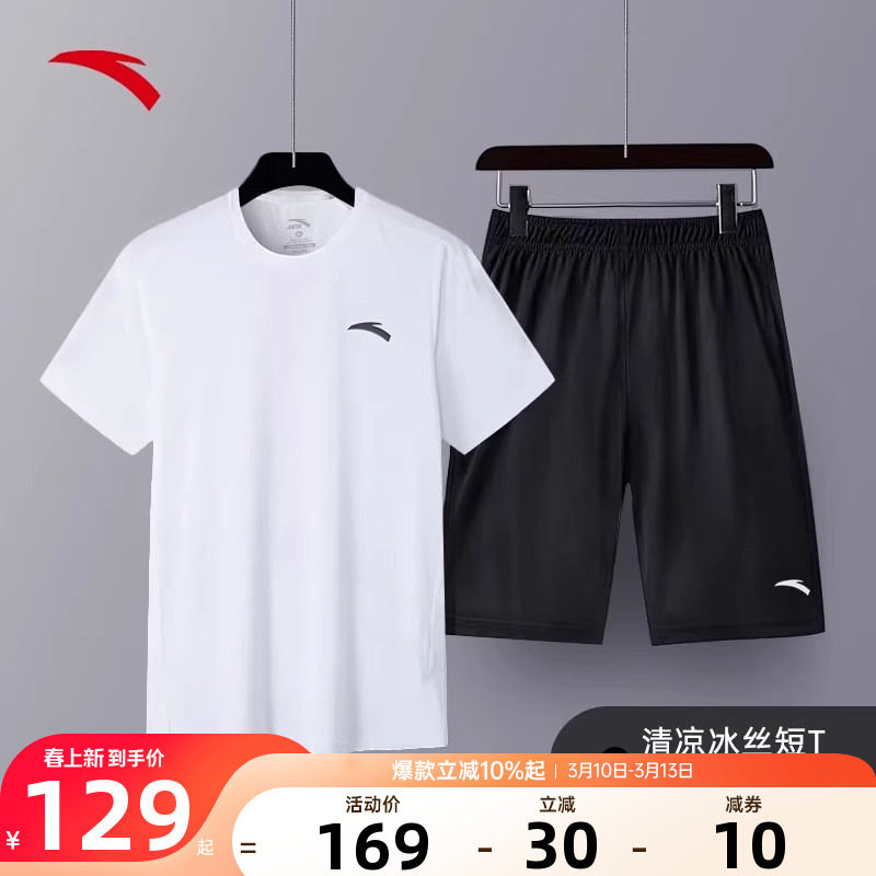 安踏运动套装速干短袖短裤男款2026夏季新款男装两件套白色运动服