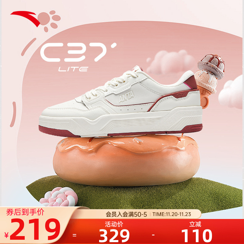 安踏C37女款软底舒适轻便板鞋