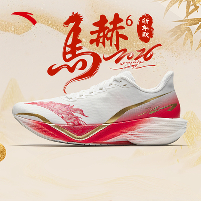 安踏马赫6代专业缓震跑步鞋