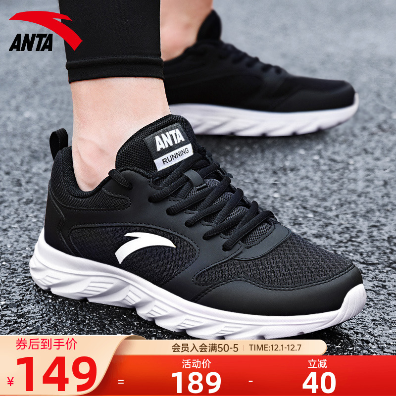 安踏透气减震男鞋运动鞋