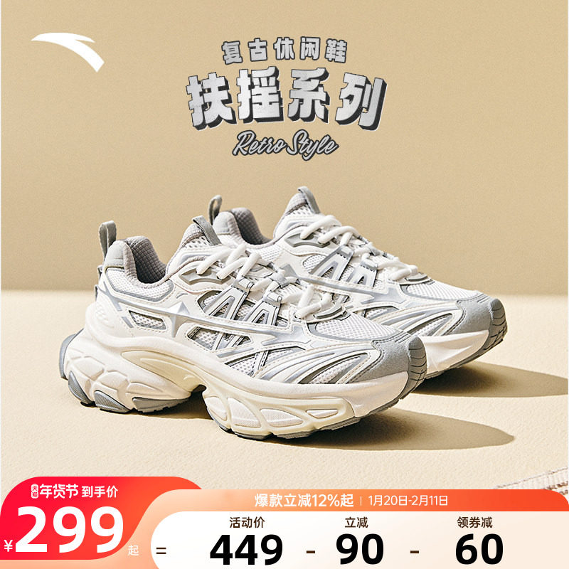 安踏扶摇丨厚底增高潮流老爹鞋女鞋2025冬季新款运动鞋122538898,运动鞋new,运动休闲鞋,淘宝优惠券,粉丝福利购,淘宝优惠卷