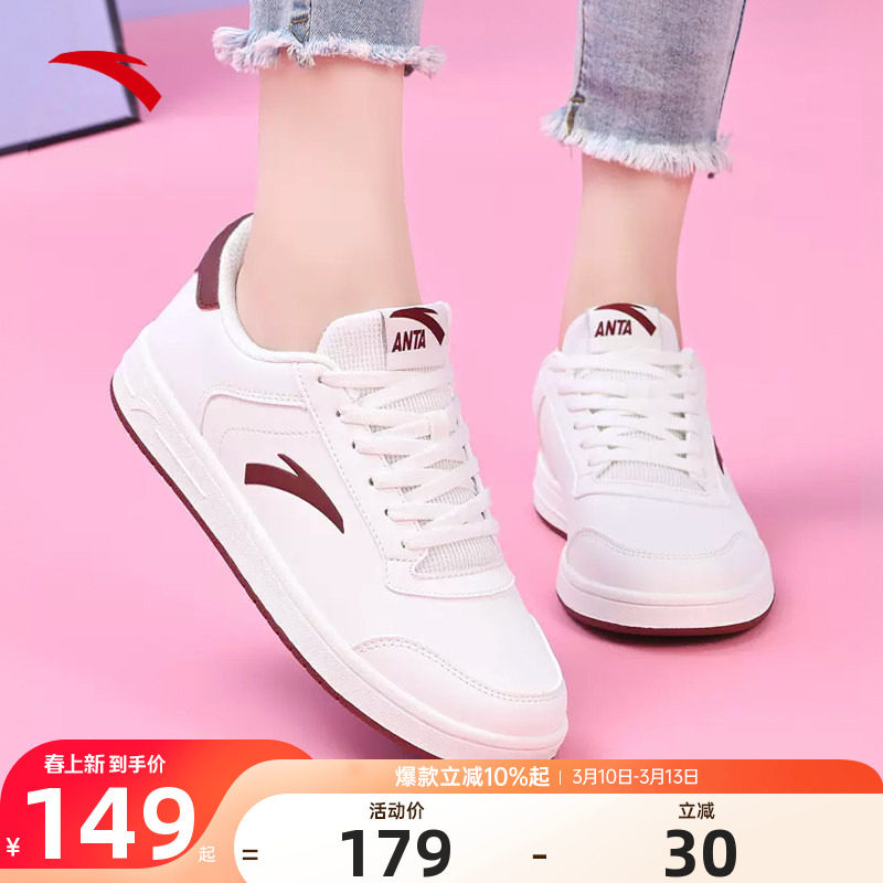 安踏女鞋板鞋小白鞋女款2026新款爆款春季透气官方旗舰正品运动鞋