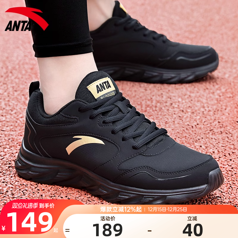 安踏男鞋运动鞋冬季男士皮面鞋子