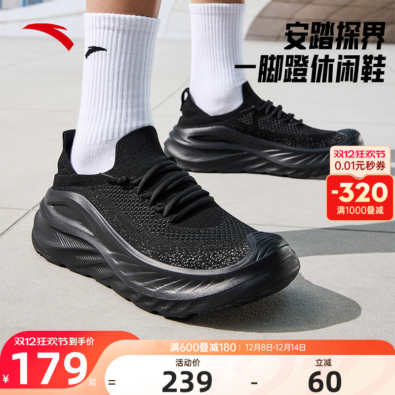 安踏男鞋休闲鞋懒人鞋一脚蹬