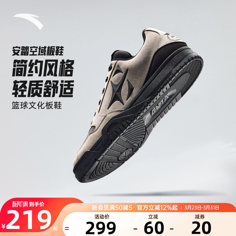 安踏空域板鞋2026新款潮流百搭复古休闲简约黑低帮篮球学生板鞋男