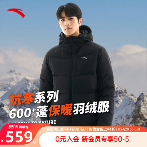 安踏羽绒服男款冬季男士羽绒外套