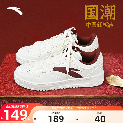 安踏板鞋男鞋马年本命年红色板鞋