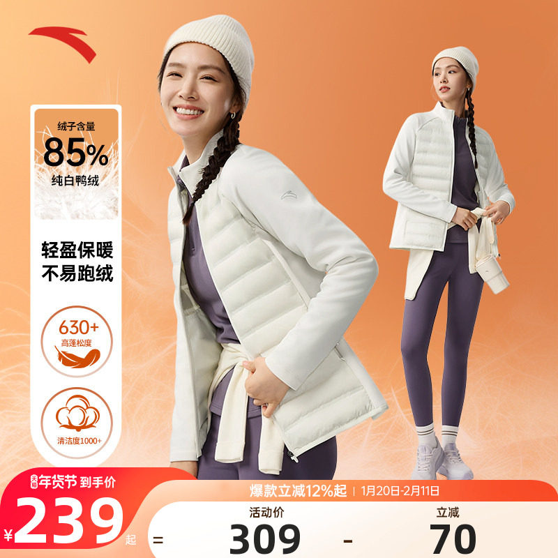 安踏氢羽绒轻薄羽绒服女款2025冬季新款立领短款外套冲锋衣内胆女,运动服/休闲服装,运动羽绒服,淘宝优惠券,粉丝福利购,淘宝优惠卷