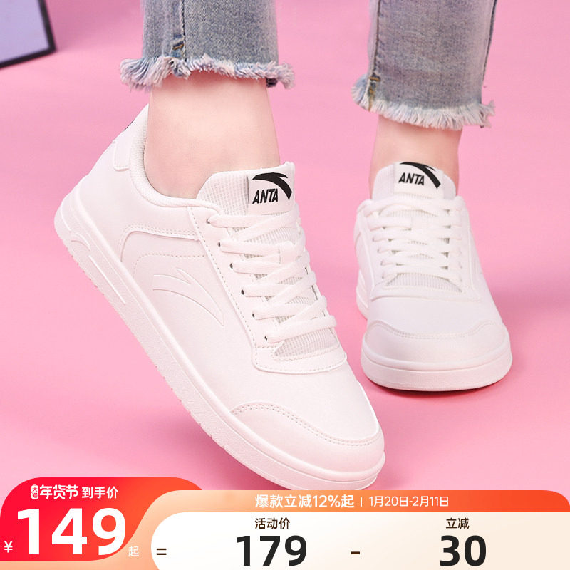 安踏小白鞋板鞋女款2026新款春季官方正品皮面纯白色休闲运动女鞋,运动鞋new,板鞋,淘宝优惠券,粉丝福利购,淘宝优惠卷