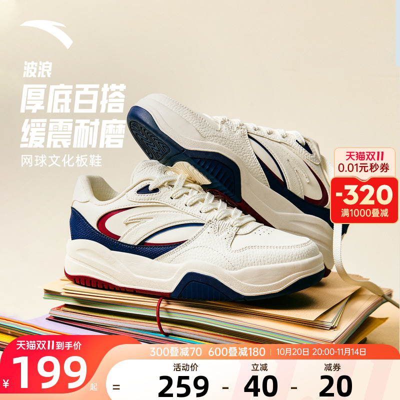 【樊振东同款】安踏波浪鞋丨低帮撞色板鞋女鞋百搭时尚潮流运动鞋