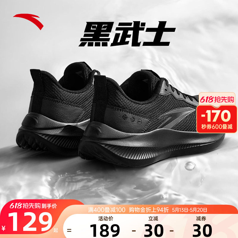 安踏男鞋运动鞋晴空2026新款透气网面黑色正品男士鞋子休闲跑步鞋