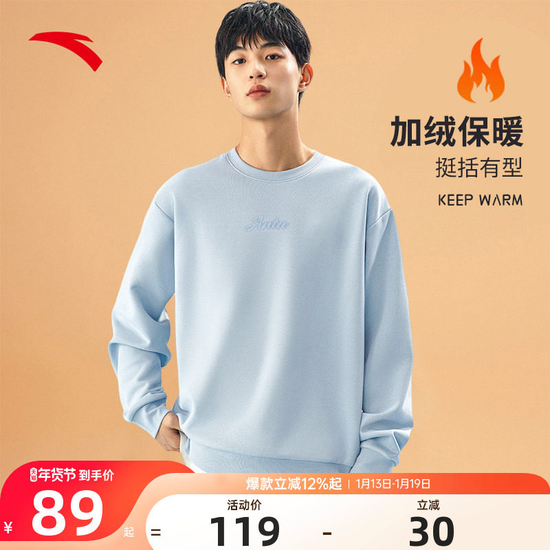 安踏加绒卫衣男套头衫2025冬季新款加厚保暖男士休闲宽松运动上衣