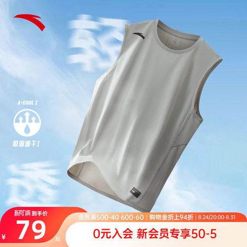 安踏男速干透气运动背心
