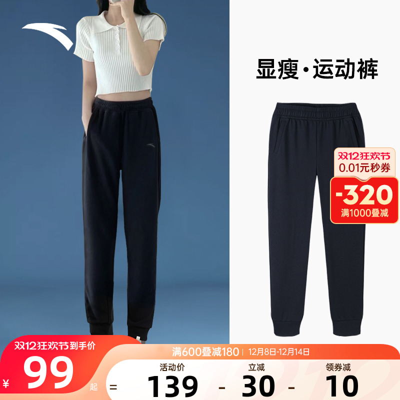 安踏运动裤女裤针织直筒跑步卫裤