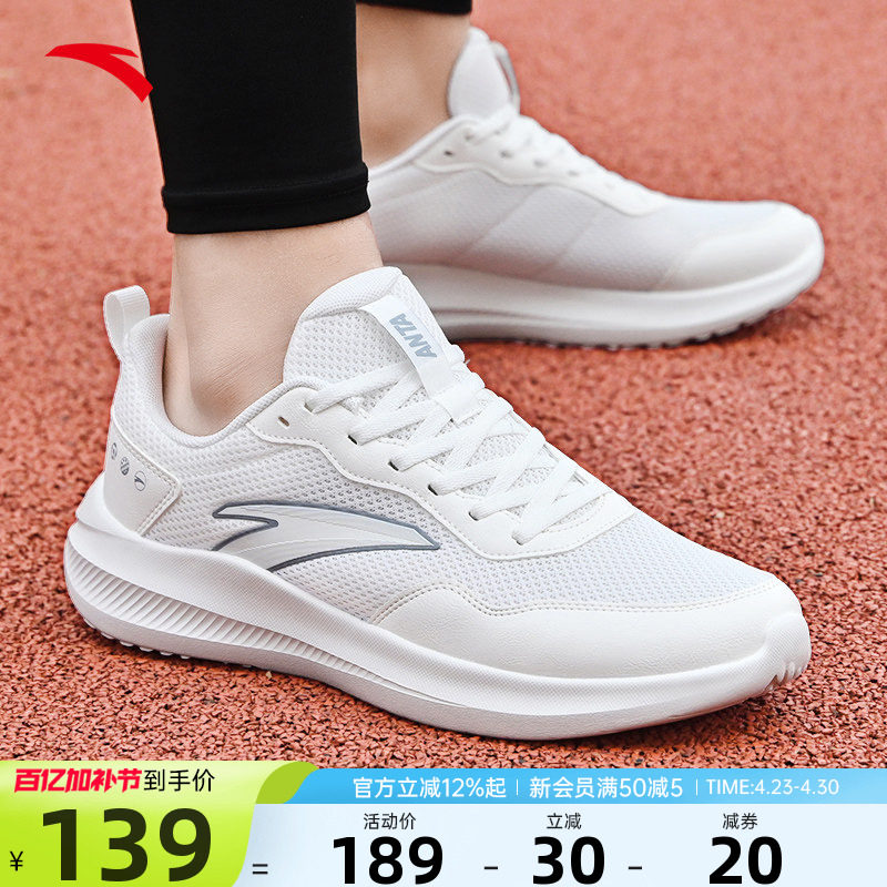 安踏晴空男鞋运动鞋男款2026夏季新款官方正品男士鞋子休闲跑步鞋