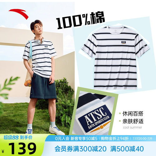 安踏条纹短袖t恤夏季纯棉短袖