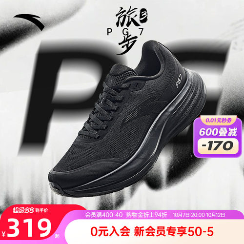 安踏旅步3PG7男鞋运动鞋