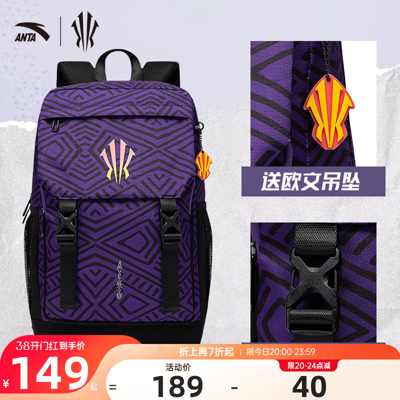 安踏欧文背包大容量书包男中学生大学生电脑包旅行背包运动双肩包