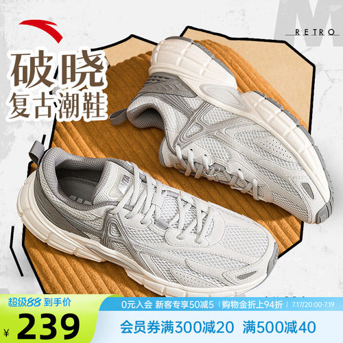 樊振东同款安踏PG7破晓老爹鞋