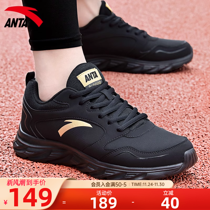 安踏男鞋运动鞋男款2025新款冬季男士鞋子皮面保暖正品休闲跑步鞋