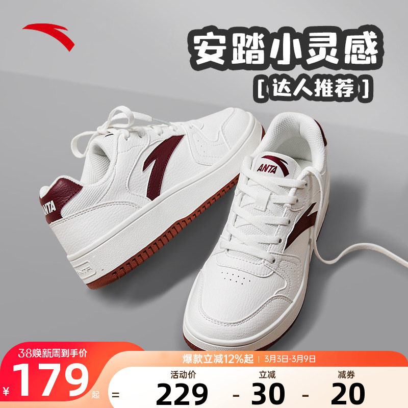 安踏板鞋小灵感官方旗舰正品女鞋2026新款厚底白运动鞋922348068
