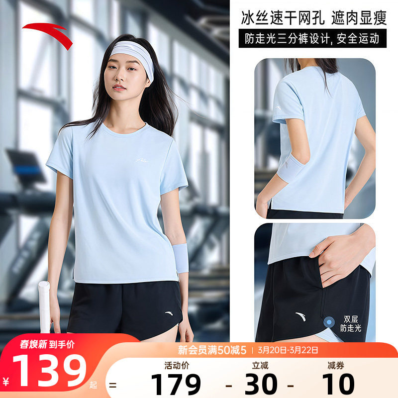 安踏妈妈夏装2026新款运动套装透气女士短袖短裤速干防走光两件套