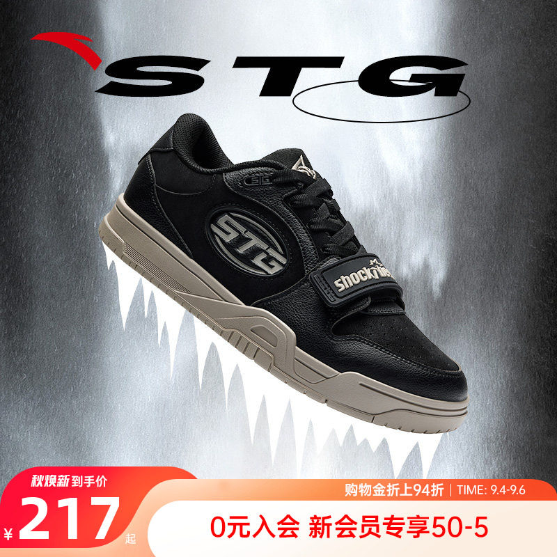 安踏STG篮球板鞋2.0文化鞋男士经典魔术贴官方正品黑色滑板运动鞋