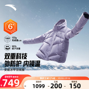 安踏冰甲羽绒服女95%鸭绒2025冬季高蓬防泼水面包服外套162547906
