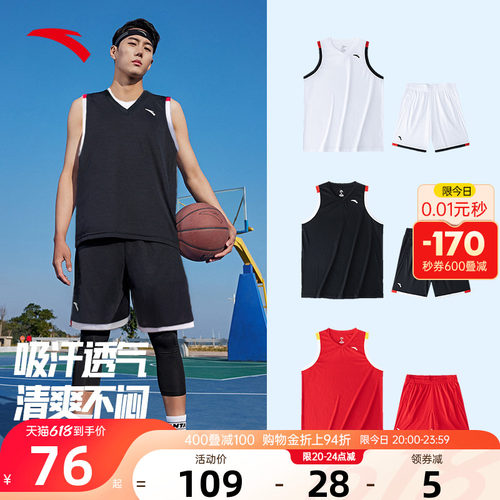 安踏篮球队服运动套装球衣球裤