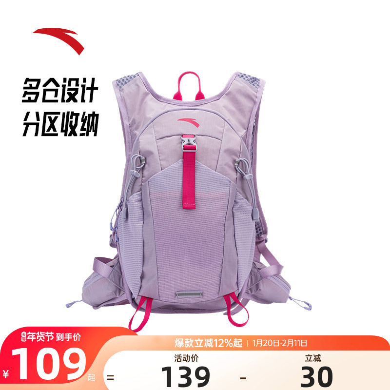 安踏户外包轻量防泼水徒步登山包旅行开学运动背包露营爬山双肩包,运动包/户外包/配件,双肩背包,淘宝优惠券,粉丝福利购,淘宝优惠卷