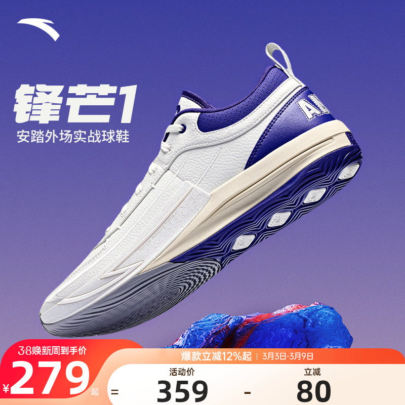 安踏锋芒篮球鞋男鞋专业实战鞋官方旗舰正品男士防滑耐磨运动鞋子