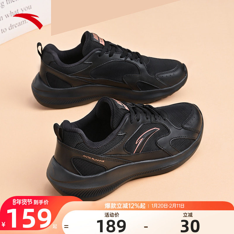 安踏女鞋运动鞋女款黑色女款鞋子2025新款官方旗舰旅游全黑跑步鞋,运动鞋new,跑步鞋,淘宝优惠券,粉丝福利购,淘宝优惠卷