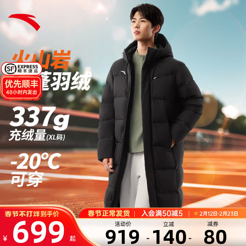 安踏羽绒服男款2025冬季新款中长款外套男士连帽鸭绒保暖防风上衣