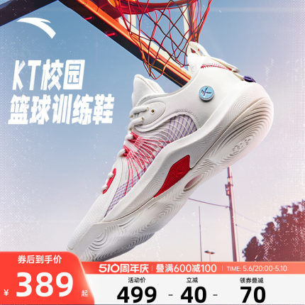 安踏KT校园篮球鞋新款透气低帮专业训练实战运动鞋男112421607