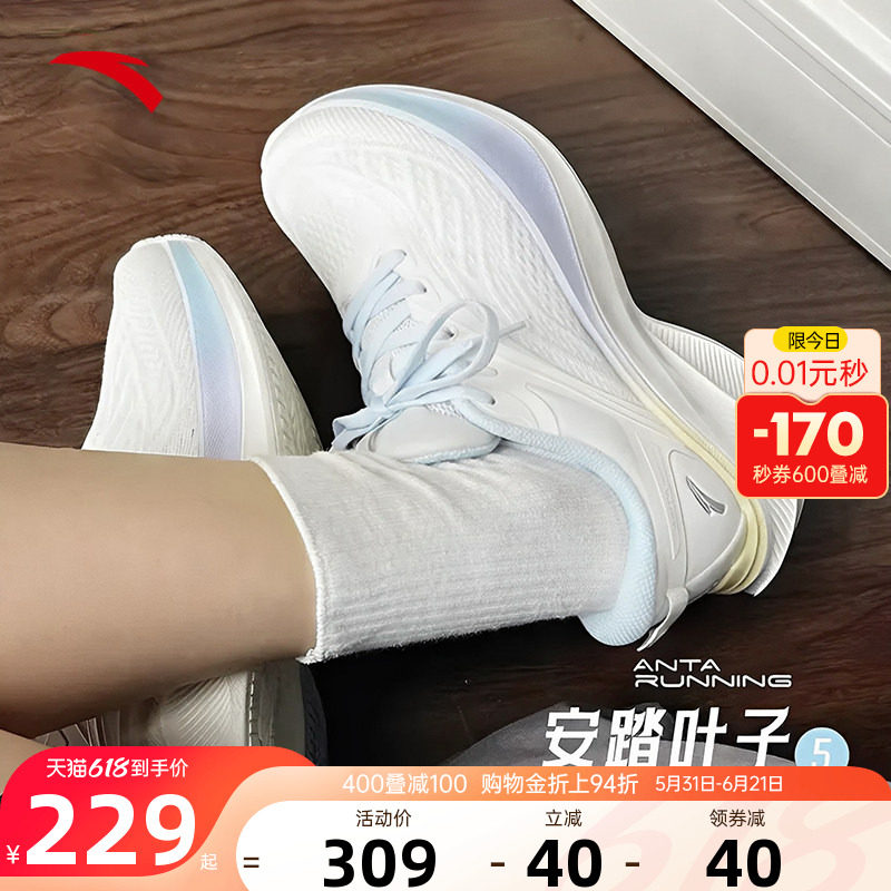 安踏叶子5女鞋运动鞋女款夏季新款官方旗舰正品独特色跑步鞋子女