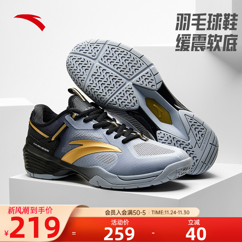 安踏男女羽毛球鞋成人青少年秋季新款专业训练比赛缓震软底运动鞋