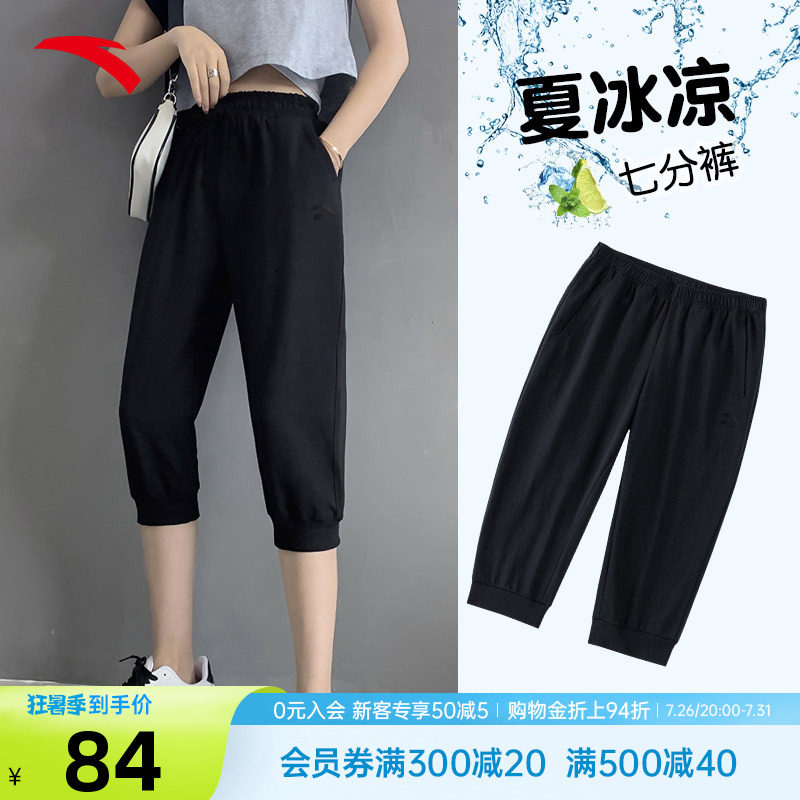 安踏速干七分裤女运动裤2026夏薄款冰丝透气防晒女士休闲跑步中裤