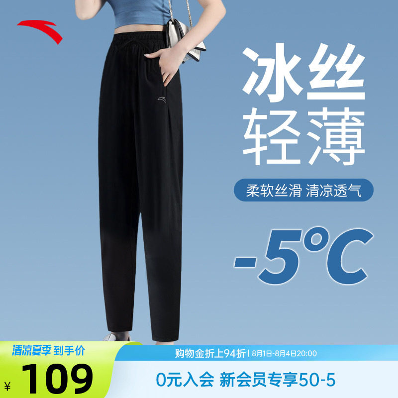安踏速干裤女运动裤官网旗舰冰丝凉感女裤女士黑色休闲跑步裤子女