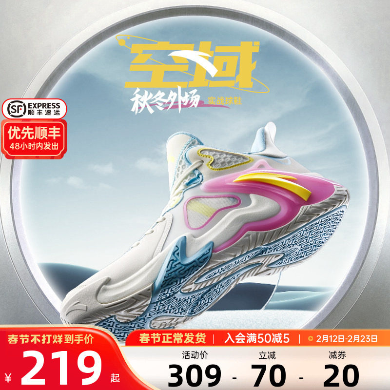 安踏空域水泥外场篮球鞋男款缓震透气防侧翻专业实战男鞋运动鞋子